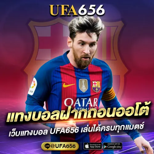 เว็บพนันบอลค่าน้ำดี