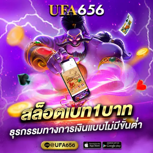 ปั่นสล็อตเบท1บาท
