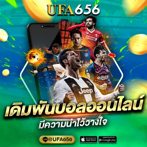 แทงบอลได้เงินจริง