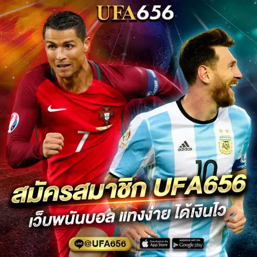 เว็บบอล