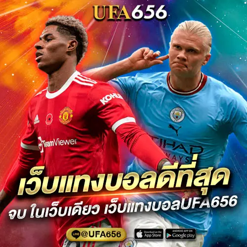 เว็บบอล