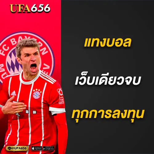 เว็บ พนัน บอล ดี ที่สุด