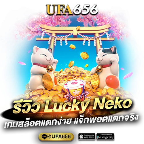 Lucky Neko