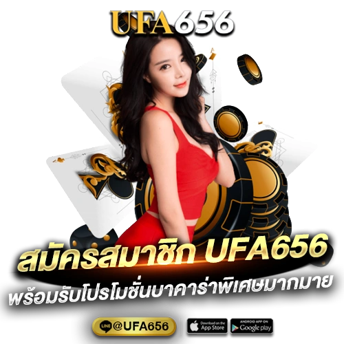 สมัครบาคาร่า
