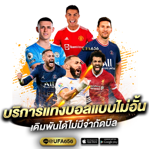 เว็บ บอล ufabet