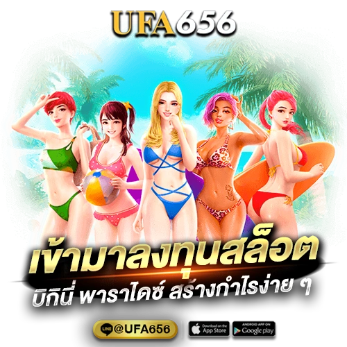 เล่นสล็อต