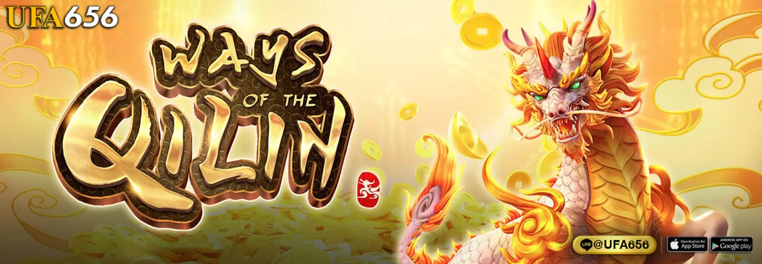 WAYS OF THE QILIN
