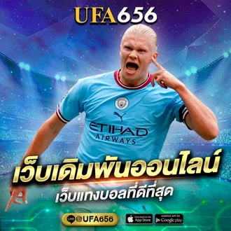 เว็บแทงบอลที่ดีที่สุด
